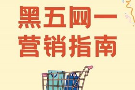 电商黑五类怎么运营 电商黑五类怎么运营才能赚钱