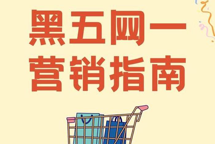 电商黑五类怎么运营 电商黑五类怎么运营才能赚钱 电商黑五类怎么运营 电商黑五类怎么运营才能赚钱