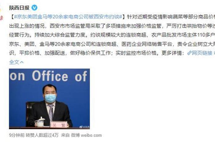 22家电商平台被约谈 - 22家电商平台被约谈是真的吗 22家电商平台被约谈 - 22家电商平台被约谈是真的吗