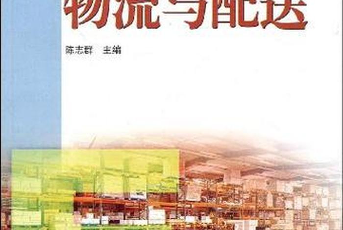 电商配送是什么意思 电子商务配送是什么意思 电商配送是什么意思 电子商务配送是什么意思