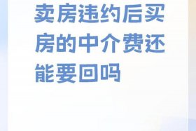 房产电商费是什么意思（买房子的电商费是什么意思）