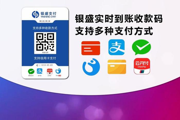 跨境电商收款第三方平台;跨境电商收款第三方平台46w银盛秒到收款码 跨境电商收款第三方平台;跨境电商收款第三方平台46w银盛秒到收款码