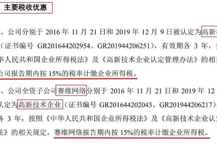 跨境电商服务企业,跨境电商服务企业税收优惠 跨境电商服务企业,跨境电商服务企业税收优惠