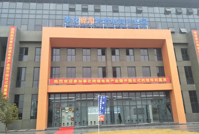跨境电商园区怎么做 - 跨境电商产业园是做什么的 跨境电商园区怎么做 - 跨境电商产业园是做什么的