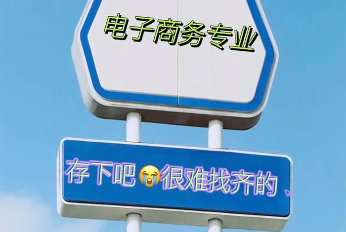 电商是什么专业部 - 电商是什么专业部门的