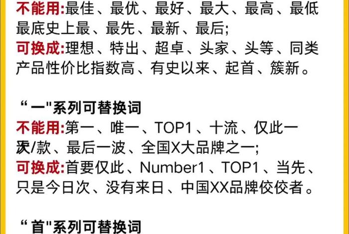 电商违禁词真的罚款吗 电商使用违禁词罚款标准 电商违禁词真的罚款吗 电商使用违禁词罚款标准