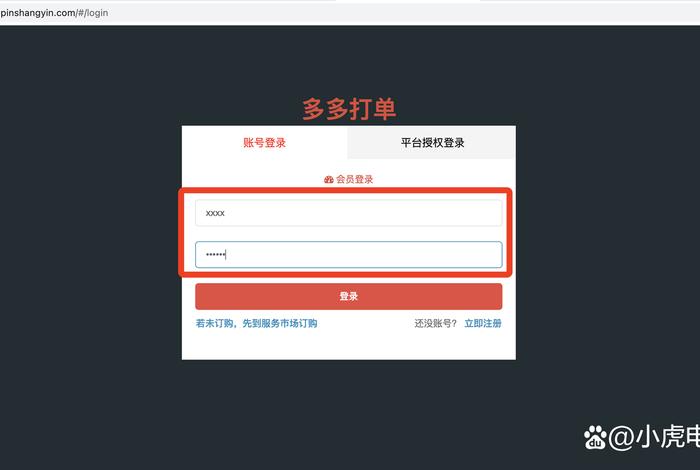 小虎电商浏览器官网入口(小虎电商浏览器官网入口下载) 小虎电商浏览器官网入口(小虎电商浏览器官网入口下载)