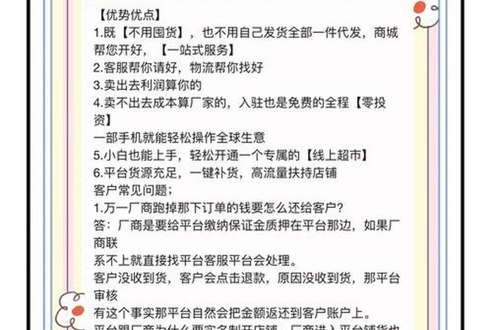 跨境电商无货源模式可靠吗,跨境电商无货源模式可靠吗安全吗 跨境电商无货源模式可靠吗,跨境电商无货源模式可靠吗安全吗