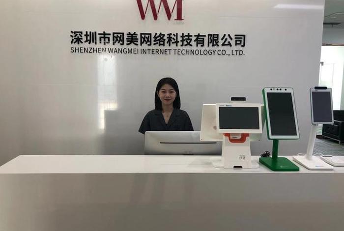 深圳电商网、深圳电商网络科技公司 深圳电商网、深圳电商网络科技公司