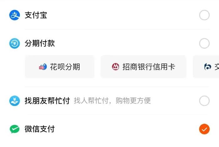 电商网站的支付方式、电商网站的支付方式有哪几种