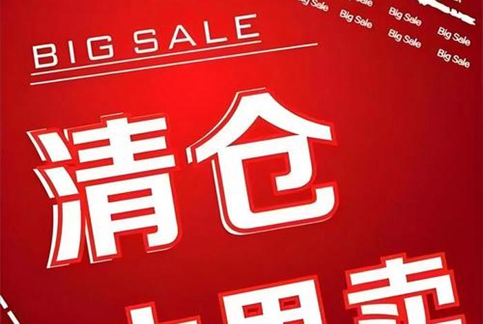 阿里巴巴清仓特价0.05元 - 阿里巴巴清仓特价0.05元是什么 阿里巴巴清仓特价0.05元 - 阿里巴巴清仓特价0.05元是什么