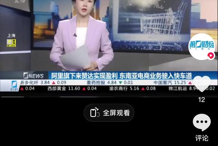 东南亚电商平台lazada盈利 东南亚最大电商平台lazada 东南亚电商平台lazada盈利 东南亚最大电商平台lazada