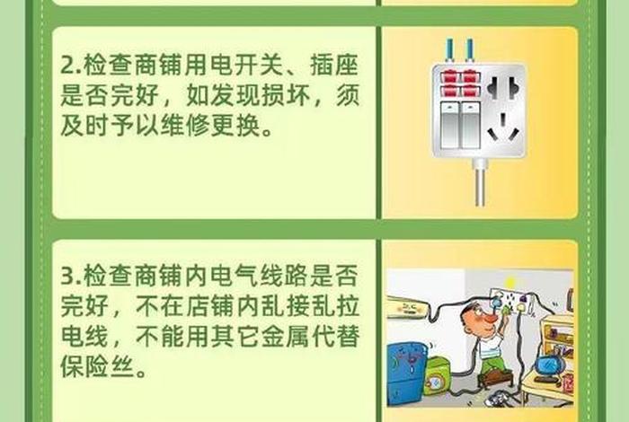 商店人防措施,商店人防措施有哪些 商店人防措施,商店人防措施有哪些