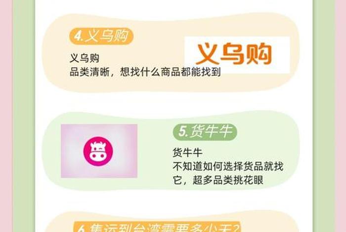 台湾电商的货什么时候好卖 - 台湾电商的货什么时候好卖一点 台湾电商的货什么时候好卖 - 台湾电商的货什么时候好卖一点