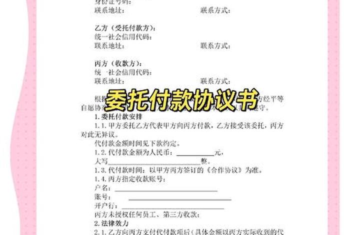 电商平台代收代付的账务处理；电商平台代收的货款如何入账