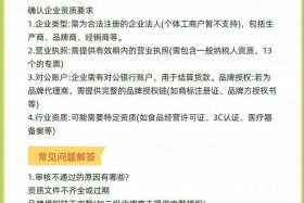 入驻电商平台需要什么资质 入驻电商平台需要什么