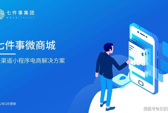 微商城电商系统 微商城属于电商吗