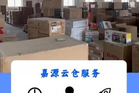 抖音电商供应链云仓什么意思；抖音供应链是什么意思