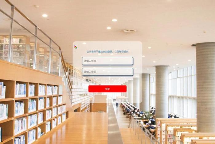 电商系统登录,电子商务登录 电商系统登录,电子商务登录