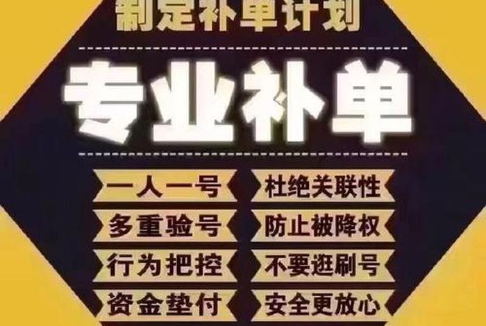 正规的补单平台推荐;正规的补单平台推荐哪个 正规的补单平台推荐;正规的补单平台推荐哪个