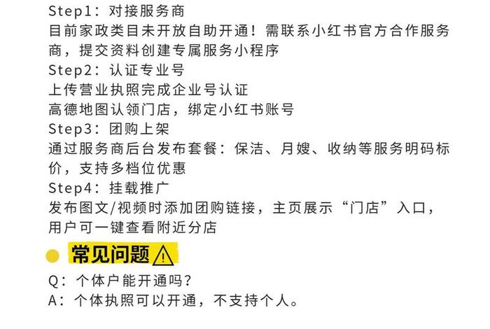 小红书电商商家版 - 小红书电商商家版怎么开通 小红书电商商家版 - 小红书电商商家版怎么开通