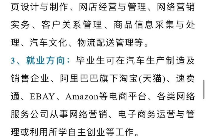 电商做什么工作；电商做什么工作内容