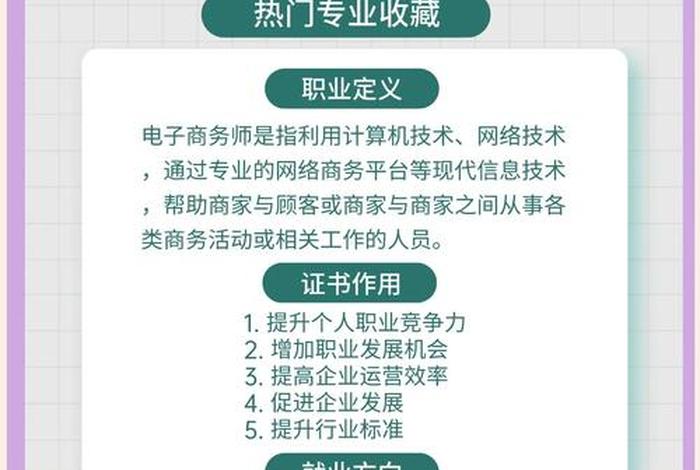 二类电商 二类电商选品师