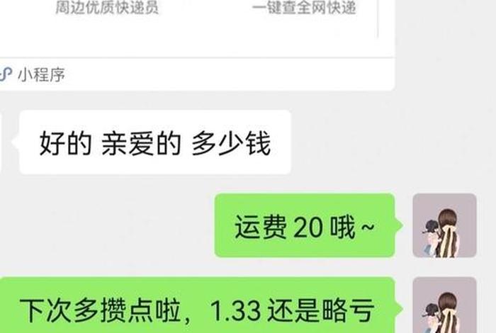 新疆电商快递费多少钱一单;新疆电商快递费多少钱一单啊 新疆电商快递费多少钱一单;新疆电商快递费多少钱一单啊