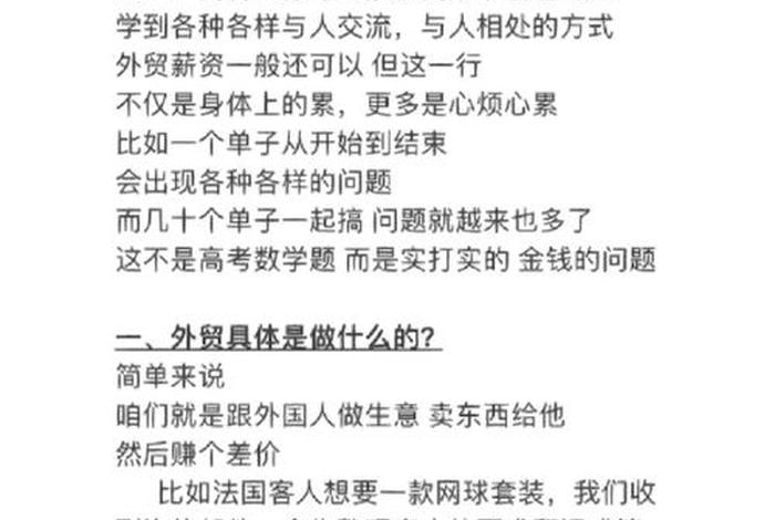 外贸采购、外贸采购每日感悟 外贸采购、外贸采购每日感悟