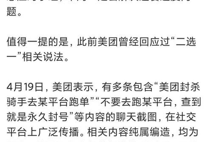 电商巨头大战美团 电商巨头大战美团怎么样 电商巨头大战美团 电商巨头大战美团怎么样