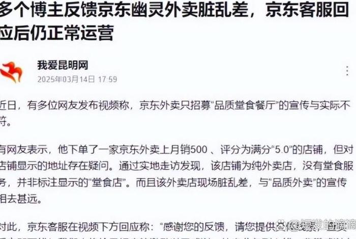 北京3次约谈京东、京东谈判案例 北京3次约谈京东、京东谈判案例