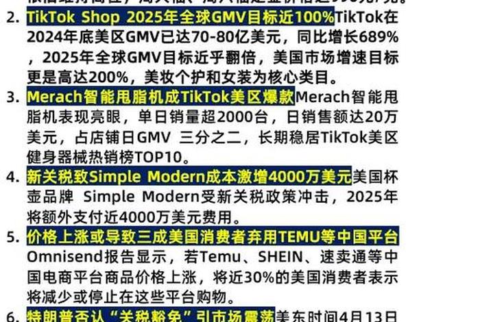 电商新闻热点大事件；电商新闻热点大事件最新