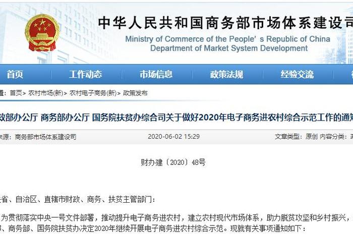 农业电商扶持最新政策 - 农业电商扶持最新政策是什么