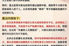 电商征税中标公告（电商征税中标公告怎么写）