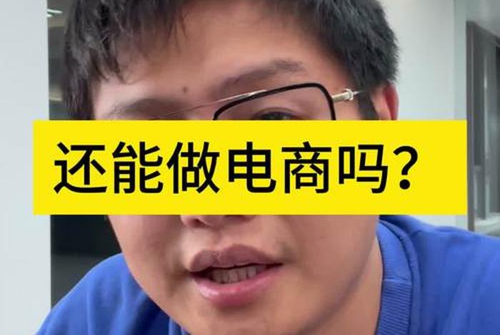 电商强哥；电商强镇