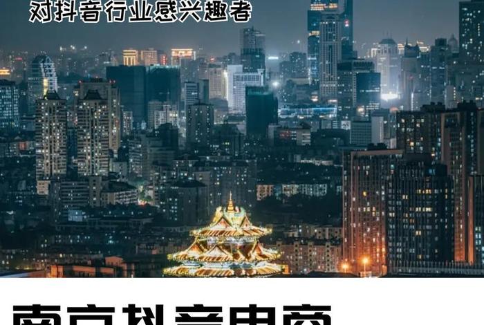 南京电商运营培训哪个机构好 - 南京电商运营培训哪个机构好一点 南京电商运营培训哪个机构好 - 南京电商运营培训哪个机构好一点