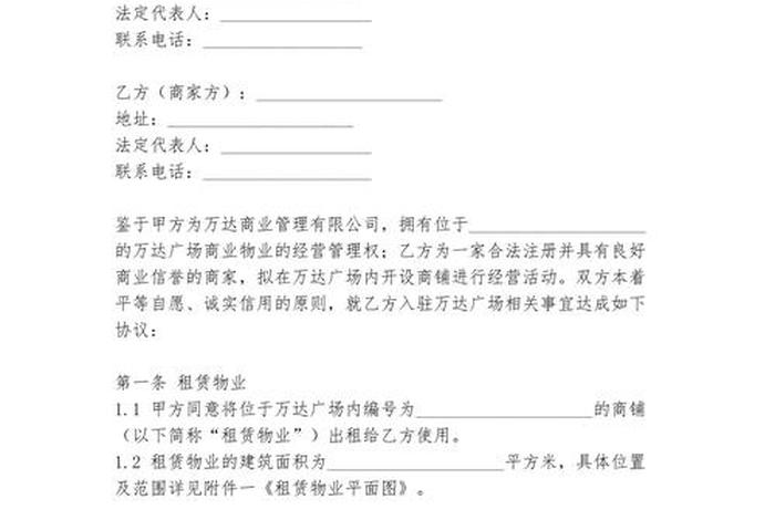 电商平台入驻协议 电商平台入驻协议怎么写 电商平台入驻协议 电商平台入驻协议怎么写