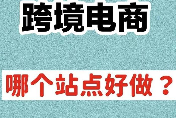 电商赚钱的多还是赔钱的多（电商赚钱的多还是赔钱的多呢）