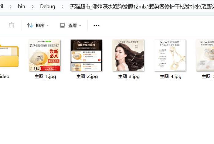 电商插件图片；电商图片下载插件