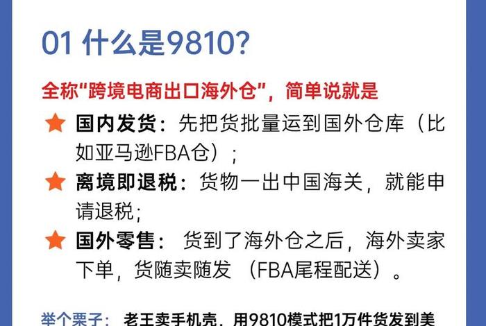 出口跨境电商要交税吗多少钱、出口跨境电商要交税吗多少钱一个月 出口跨境电商要交税吗多少钱、出口跨境电商要交税吗多少钱一个月