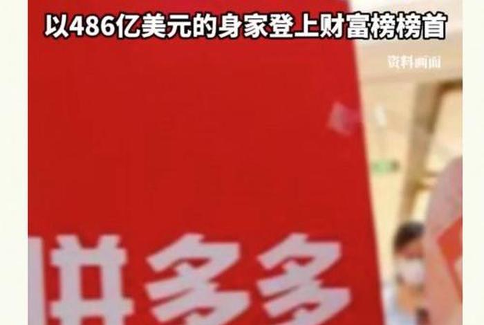 拼多多新老总是谁 拼多的老总是谁 拼多多新老总是谁 拼多的老总是谁