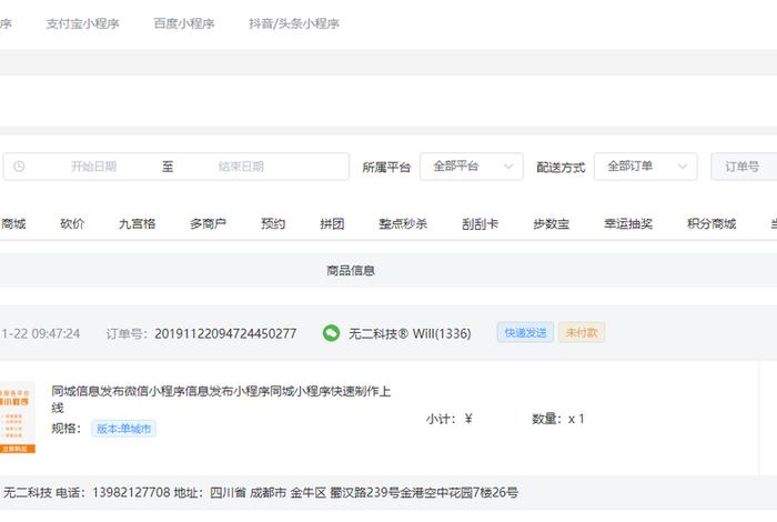 千米电商云;千米云商城 千米电商云;千米云商城