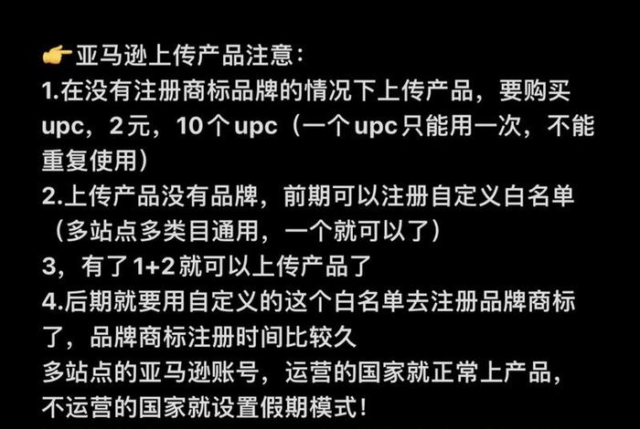 亚马逊跨境电商怎么做新手入门、亚马逊跨境电商怎么做新手入门的