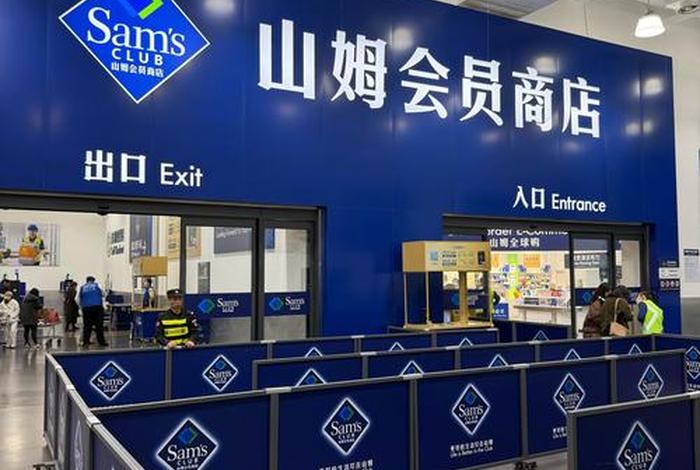 山姆电商是做什么的 - 山姆电商是做什么的公司 山姆电商是做什么的 - 山姆电商是做什么的公司