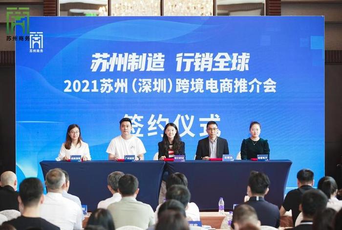 苏州电商公司 苏州电商公司有哪些 苏州电商公司 苏州电商公司有哪些