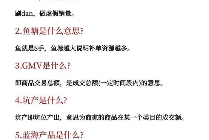 电商术语机制是什么意思 什么叫电商机 电商术语机制是什么意思 什么叫电商机