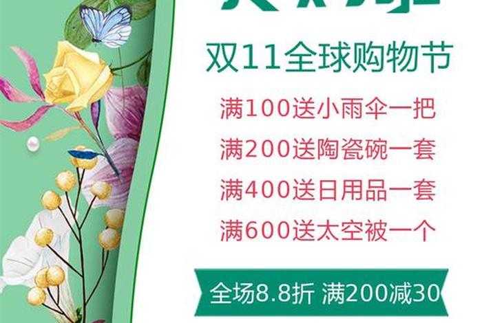 电商活动主题名称创意、电商活动主题名称创意有哪些