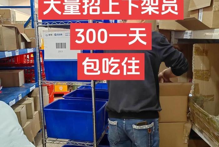 网红电商仓库干活累吗(网红电商仓库干活累吗工资高吗) 网红电商仓库干活累吗(网红电商仓库干活累吗工资高吗)