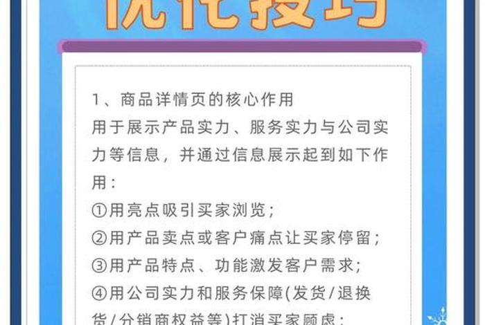电商平台如何优化内容；电商平台如何优化内容营销