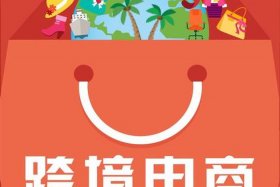 30岁去做跨境电商 30岁去做跨境电商可以吗